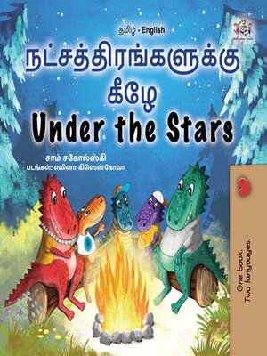 cover image of நட்சத்திரங்களுக்கு கீழே / Under the Stars